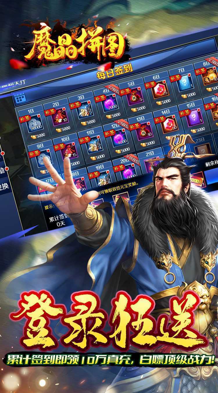 魔晶拼图（0.05折送绝版称号）最新版