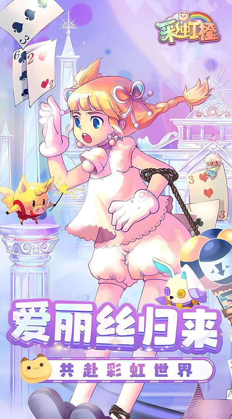 彩虹橙正版
