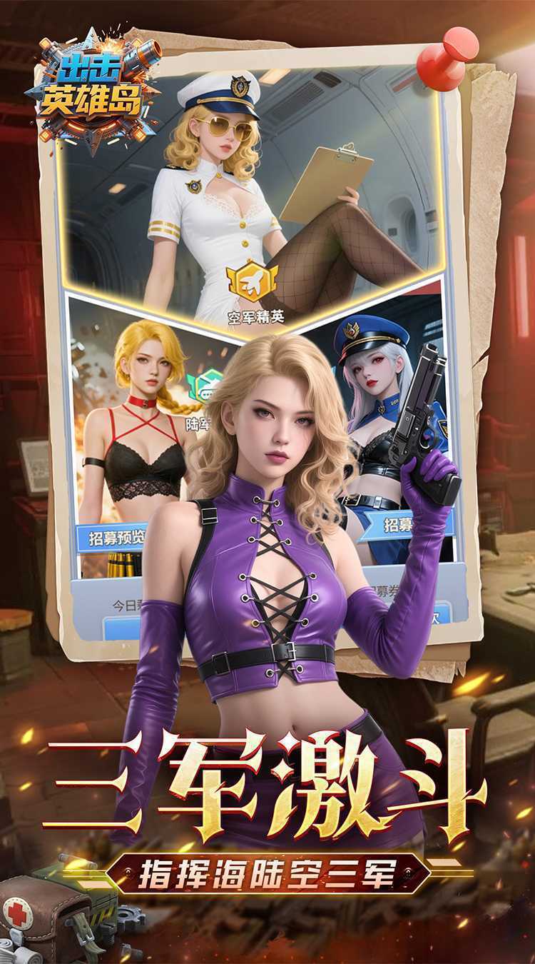 出击英雄岛（0.1折送万充）最新版