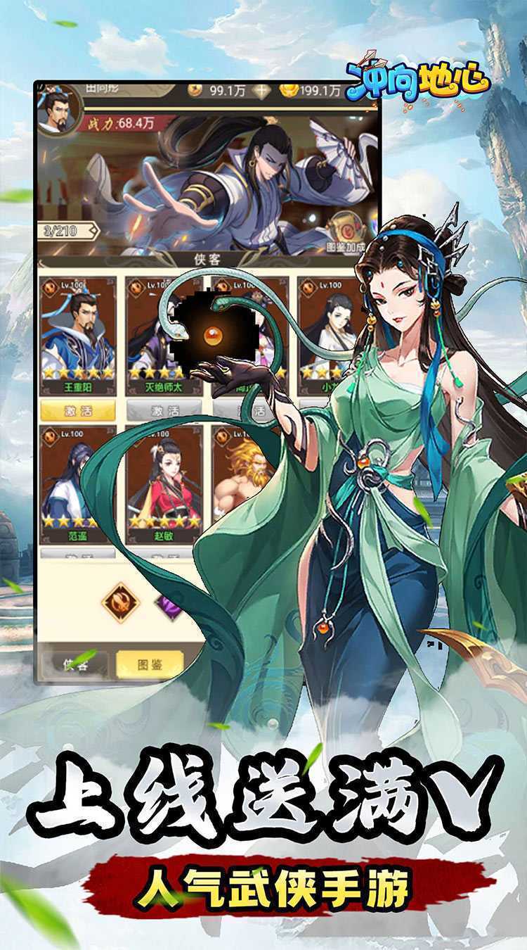 冲向地心（武林之巅0.05折）正版