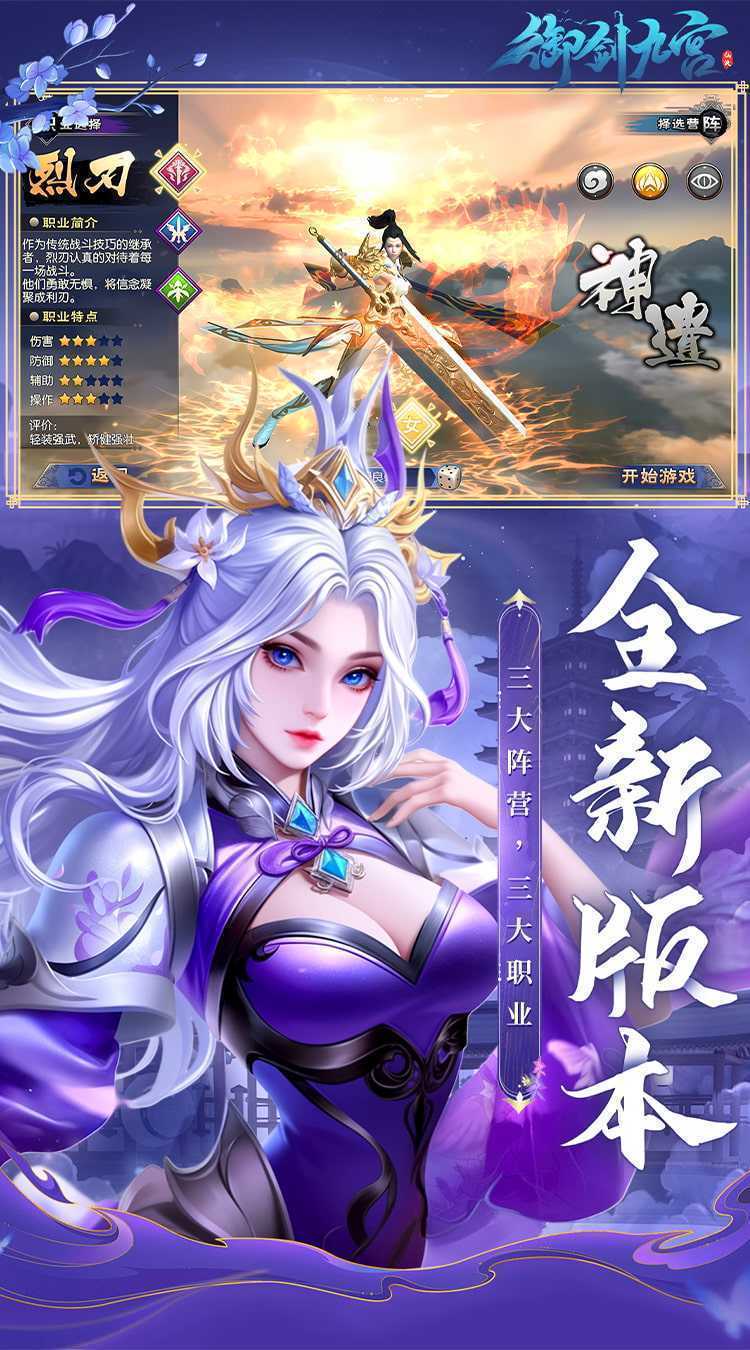 御剑九宫（0.1折）正版