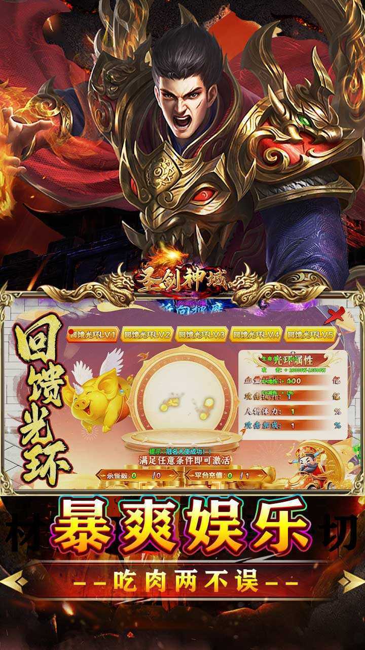 圣剑神域（牛牛无限刀爆爆爆）官方