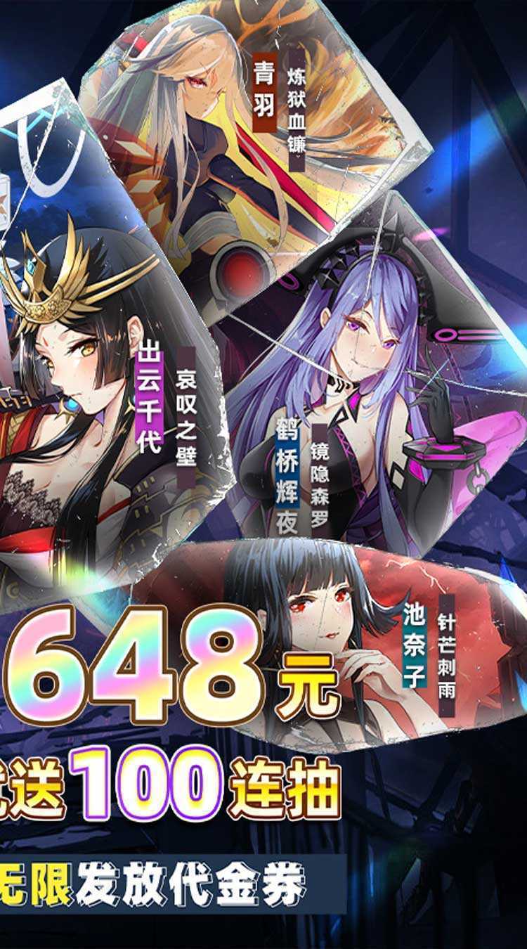 异次元主公（爆衣买断版）中文版