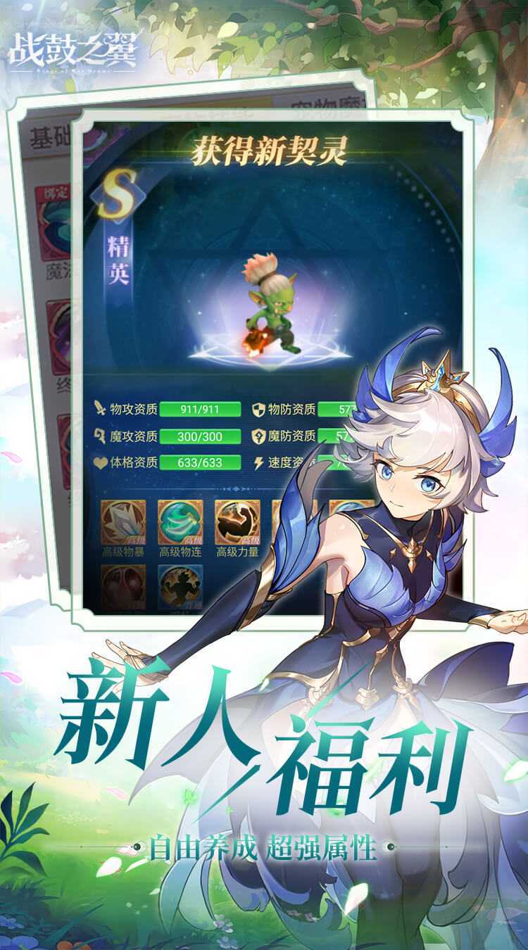 战鼓之翼（0.1折每日送3000）游戏