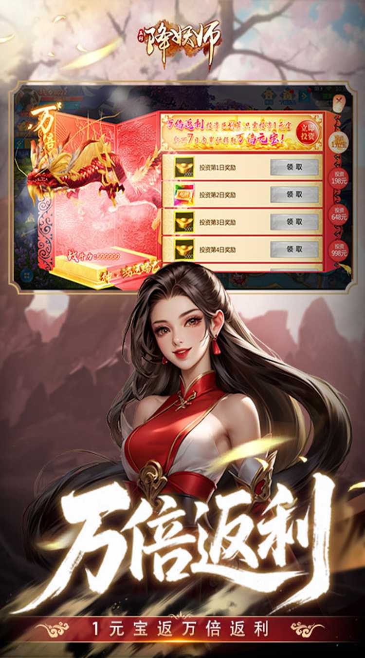 五行降妖师（0.05折返百万充值）正版