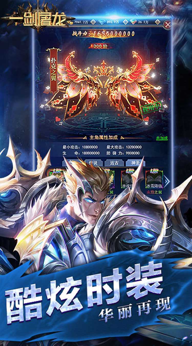 一剑屠龙（卓越传说）官方下载