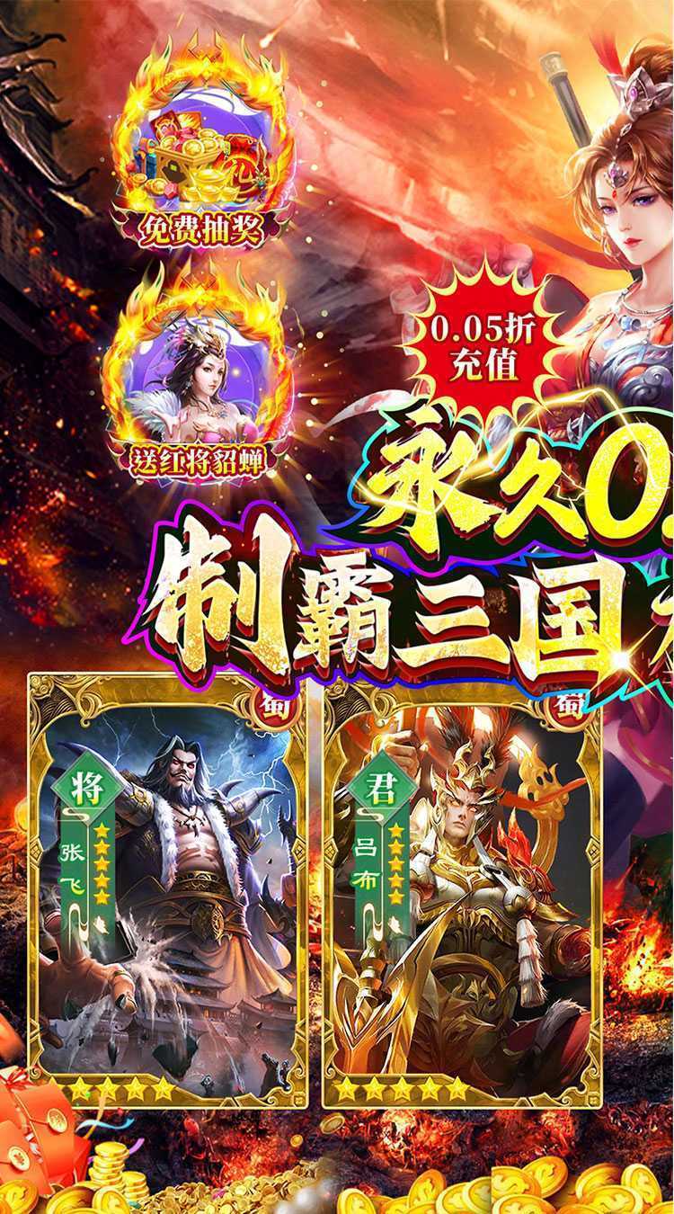 诸世王者（曹贼休走0.05折高返）官方