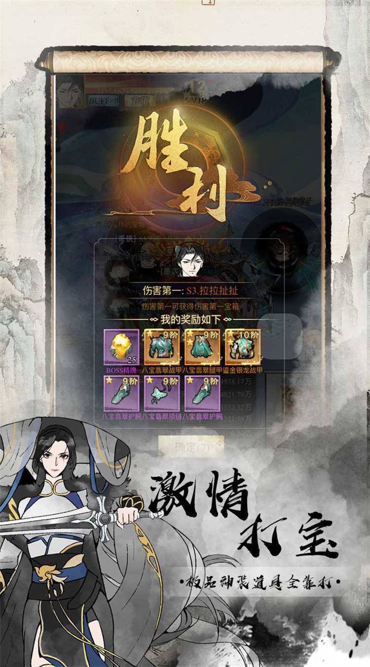 雄霸天地（0.1折买断版）官服