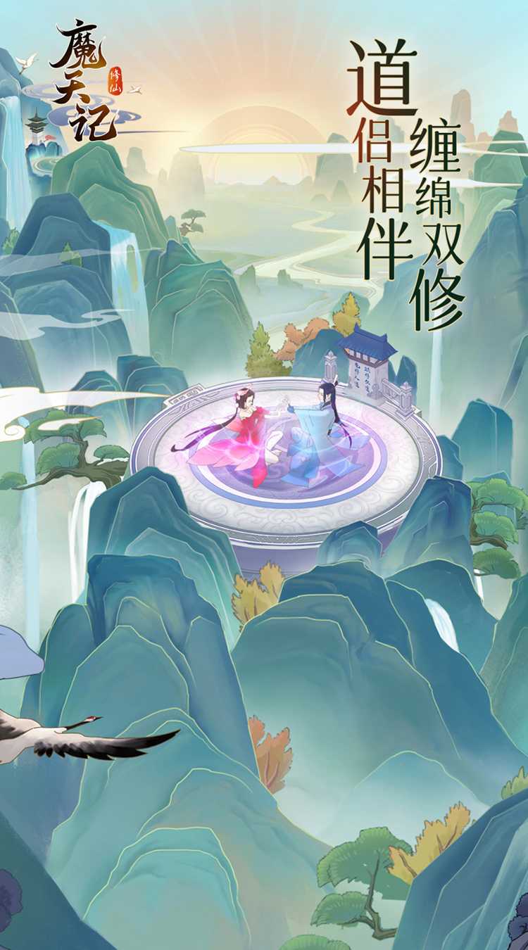 魔天记（0.1折）精简版