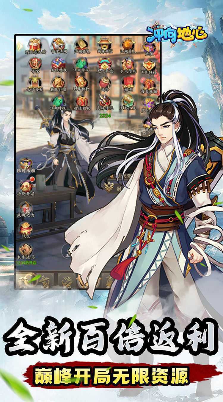 冲向地心（武林之巅0.05折）正版