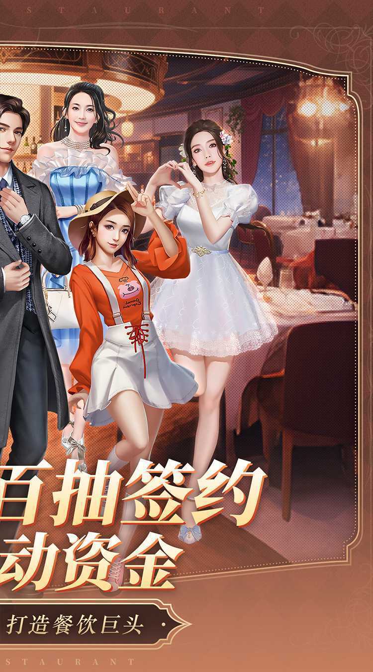 中餐厅（0.1折百抽钻石高返）官服