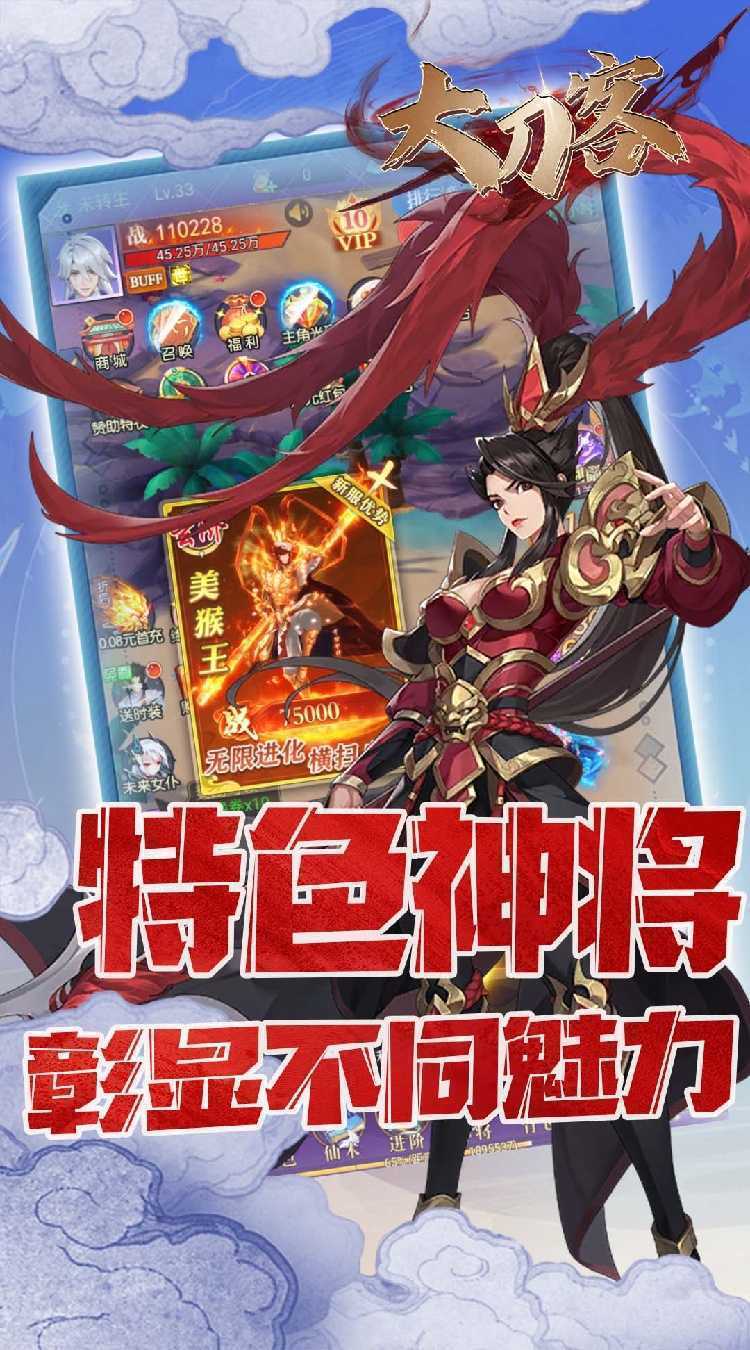大刀客（0.05折相忘江湖）手游
