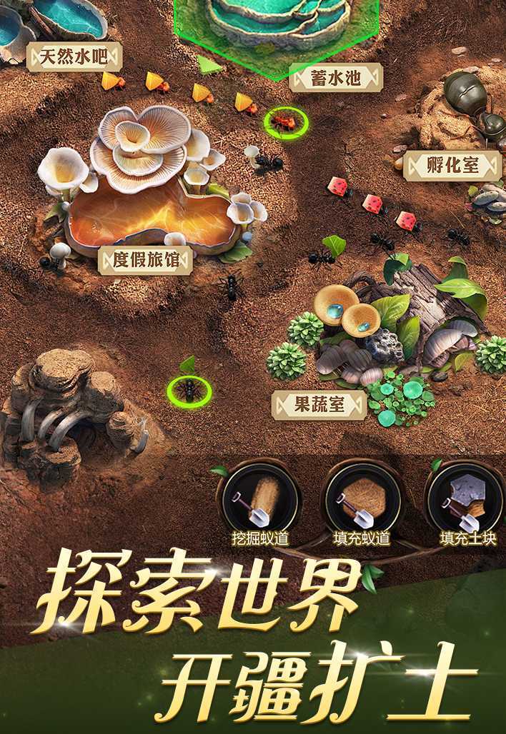小小蚁国最新版