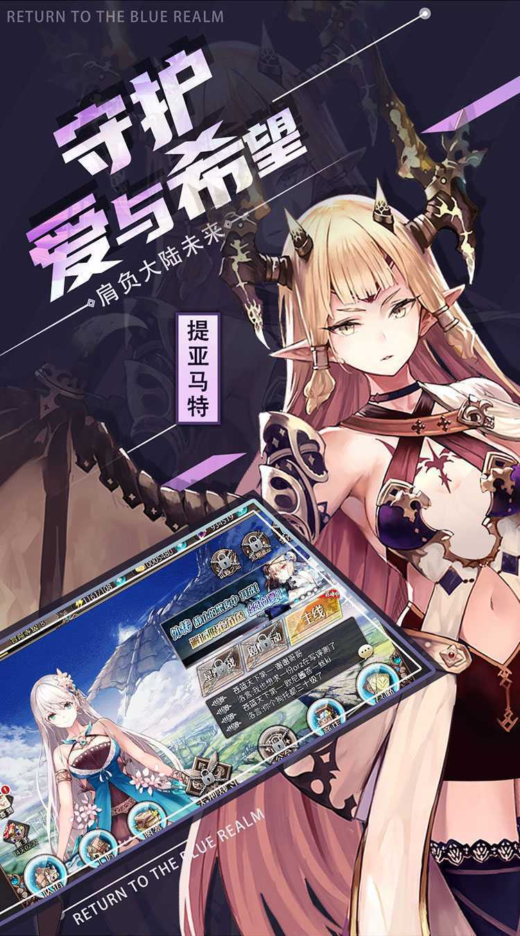 苍蓝境界（0.1折爱琳大陆打充）免费版