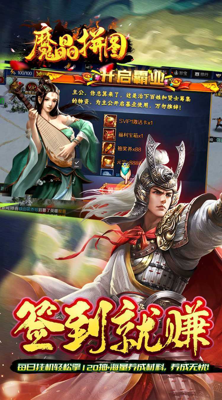 魔晶拼图（0.05折送绝版称号）最新版