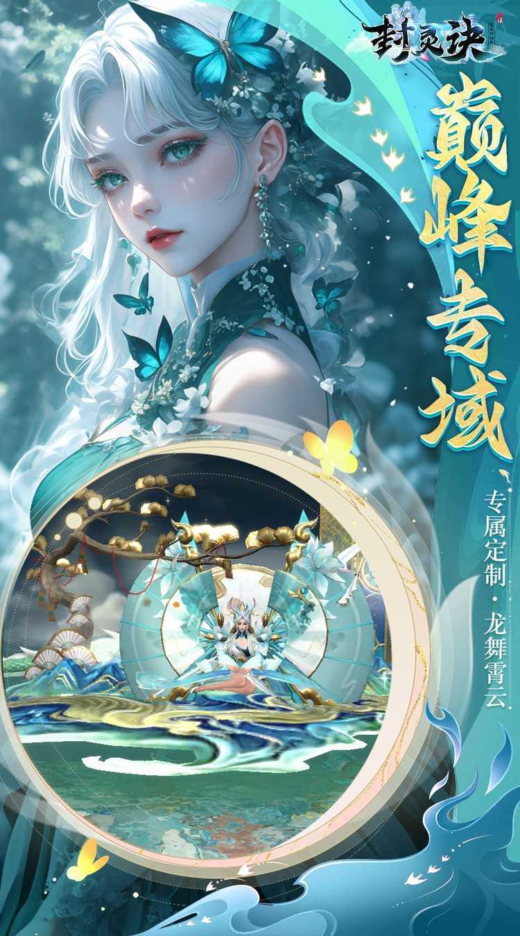 封灵诀（0.05十倍返利免单版）最新版