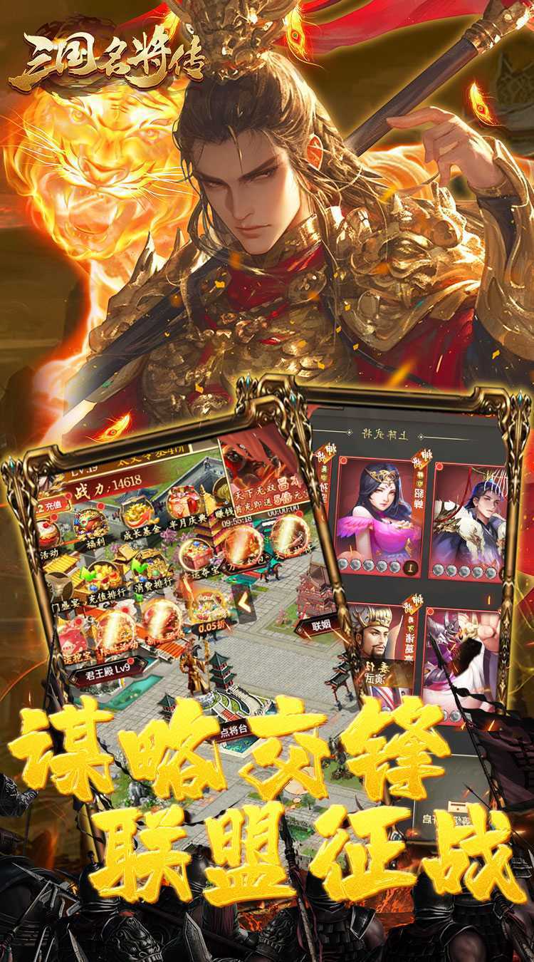 三国志名将传（首续0.05折）免费版