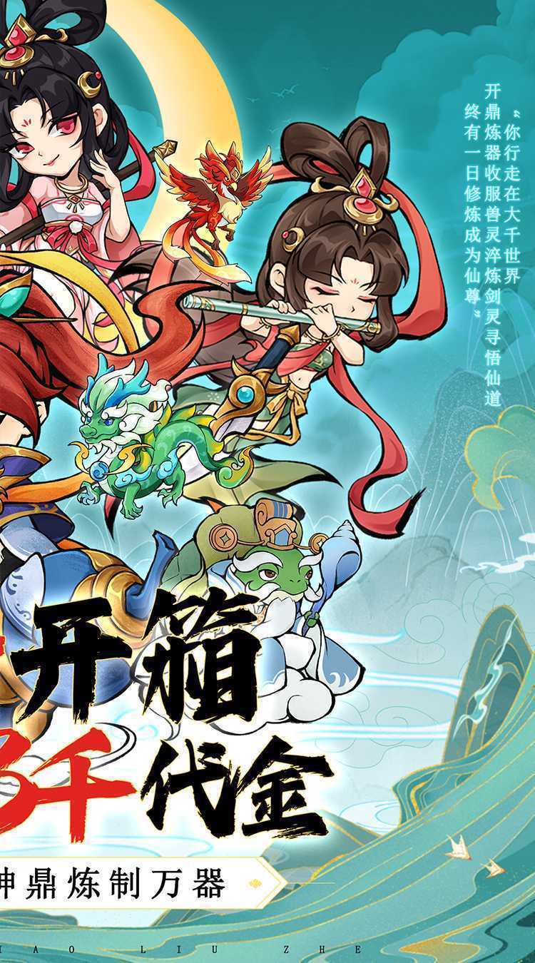 逆转漂流者（0.1折日送三千免费版）正版