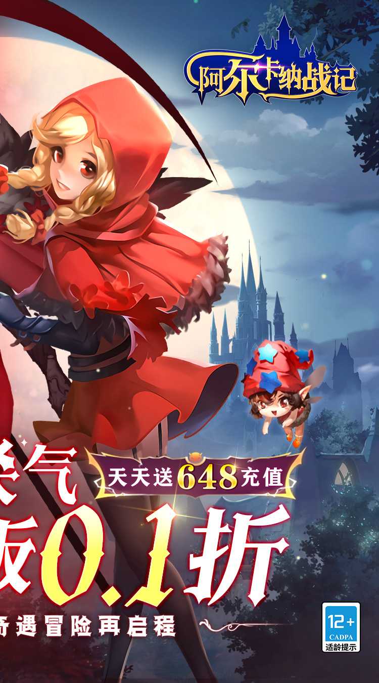 阿尔卡纳战记（0.1折免费版）精简版