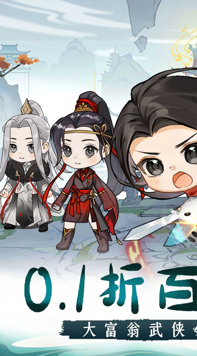 调皮小动物（0.1折天天送648）官服