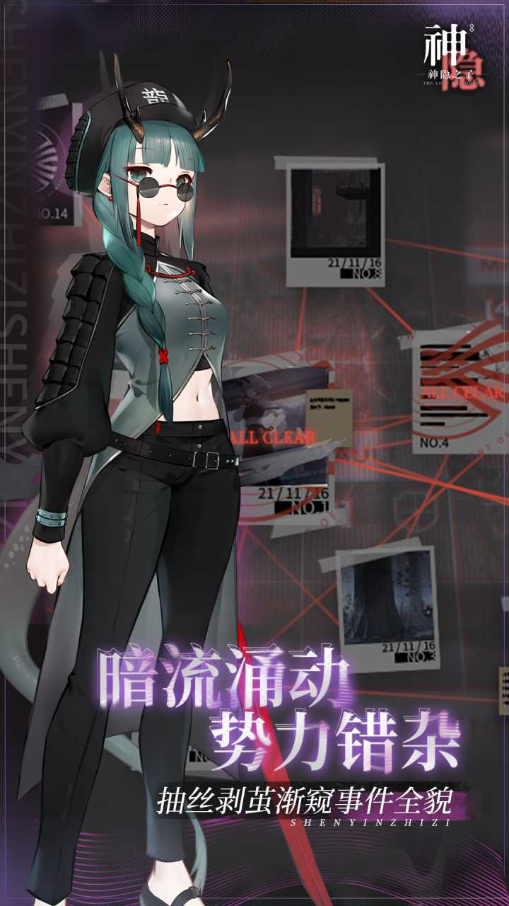 神隐之子官服