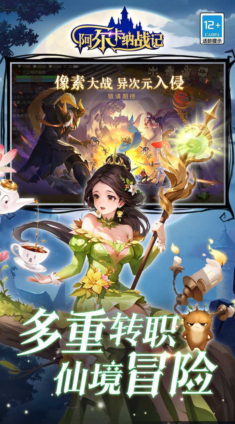 阿尔卡纳战记（0.1折免费版）精简版