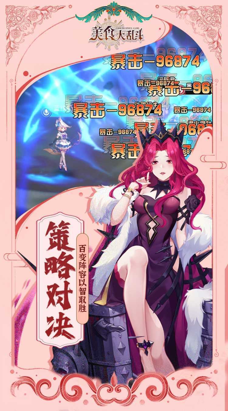 美食大乱斗（0.1折免费版）中文版