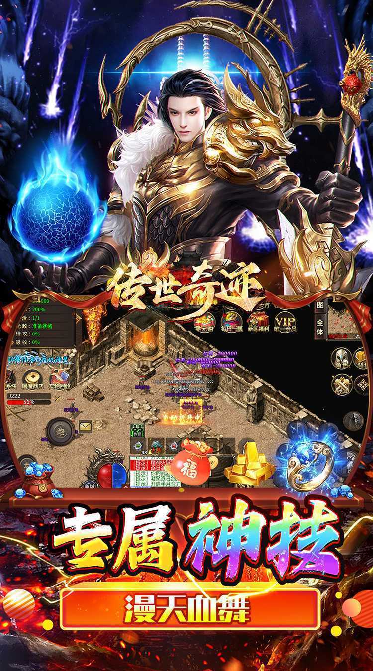 传世奇迹（高爆神器屠魔）最新版本