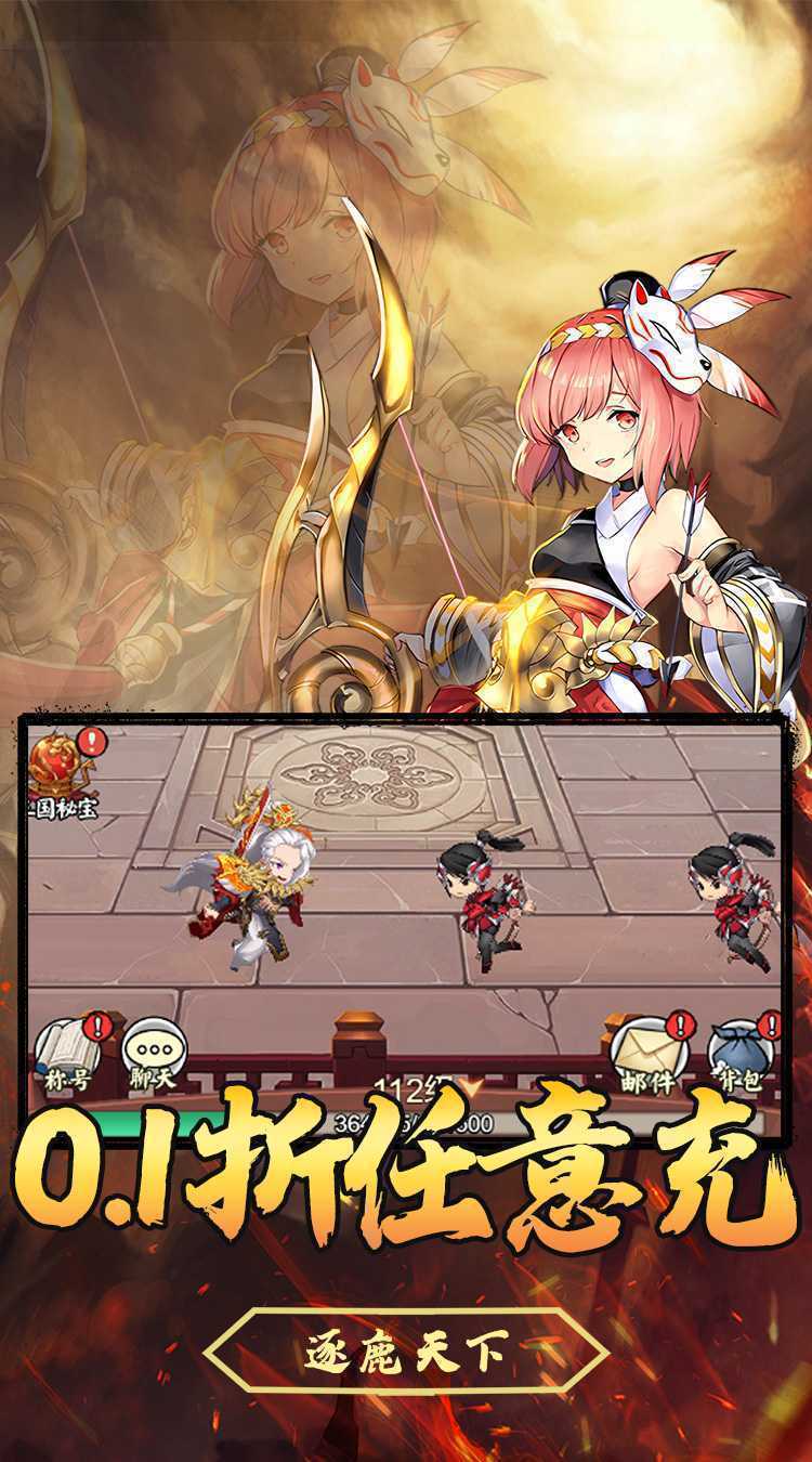 斗破神（三国免费0.1折）免费版