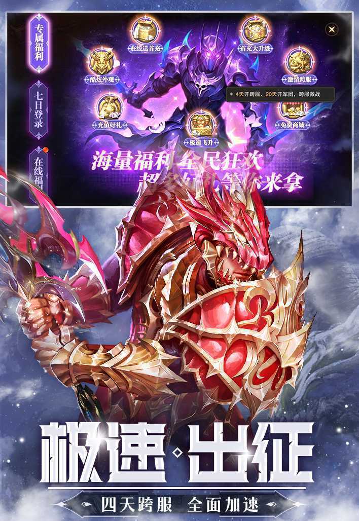 精灵盛典：黎明（极速进阶版）游戏