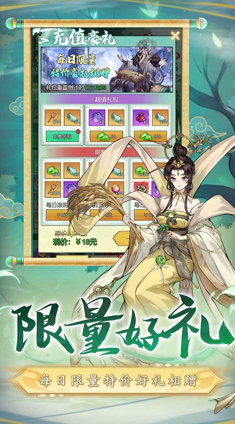 二十四小时（0.1折砍树免费版）游戏