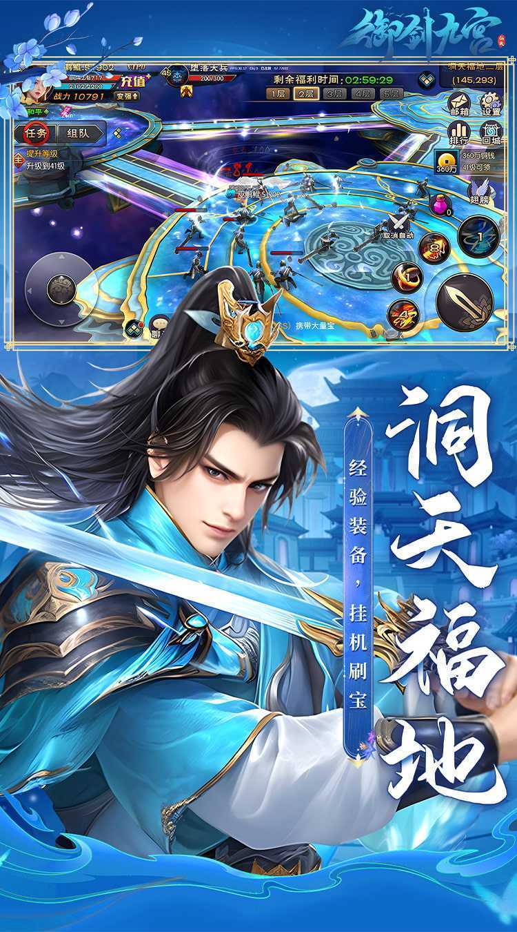 御剑九宫（0.1折）正版