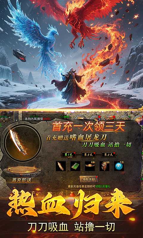 我是大英雄（3.5折热血归来）最新版本