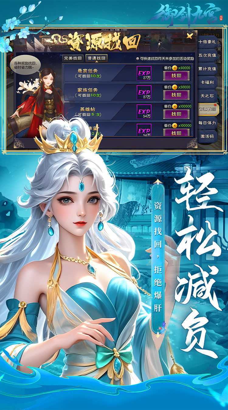 御剑九宫（0.1折）正版