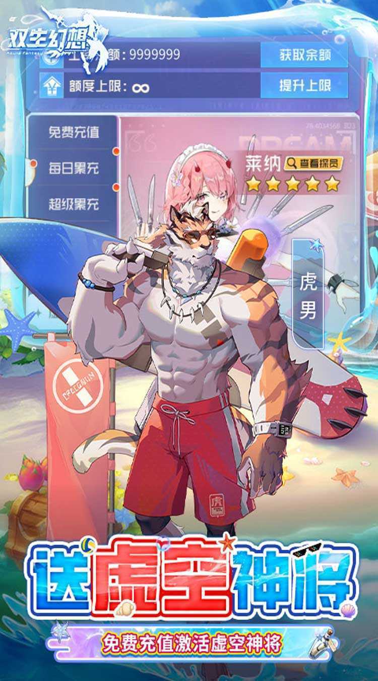 双生幻想（撸充免费版）正版
