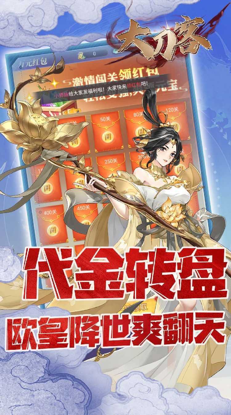大刀客（0.05折相忘江湖）手游