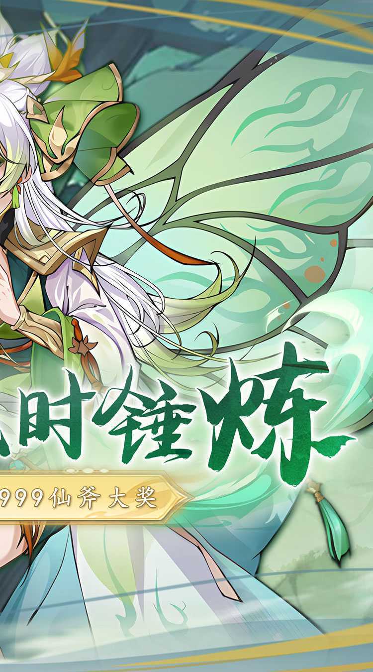 二十四小时（0.1折砍树免费版）游戏
