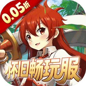 梦仙灵（0.05折怀旧畅玩版）最新版