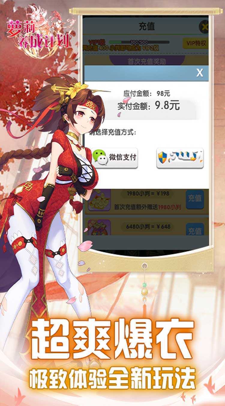 萝莉养成计划（1折免费版）中文版