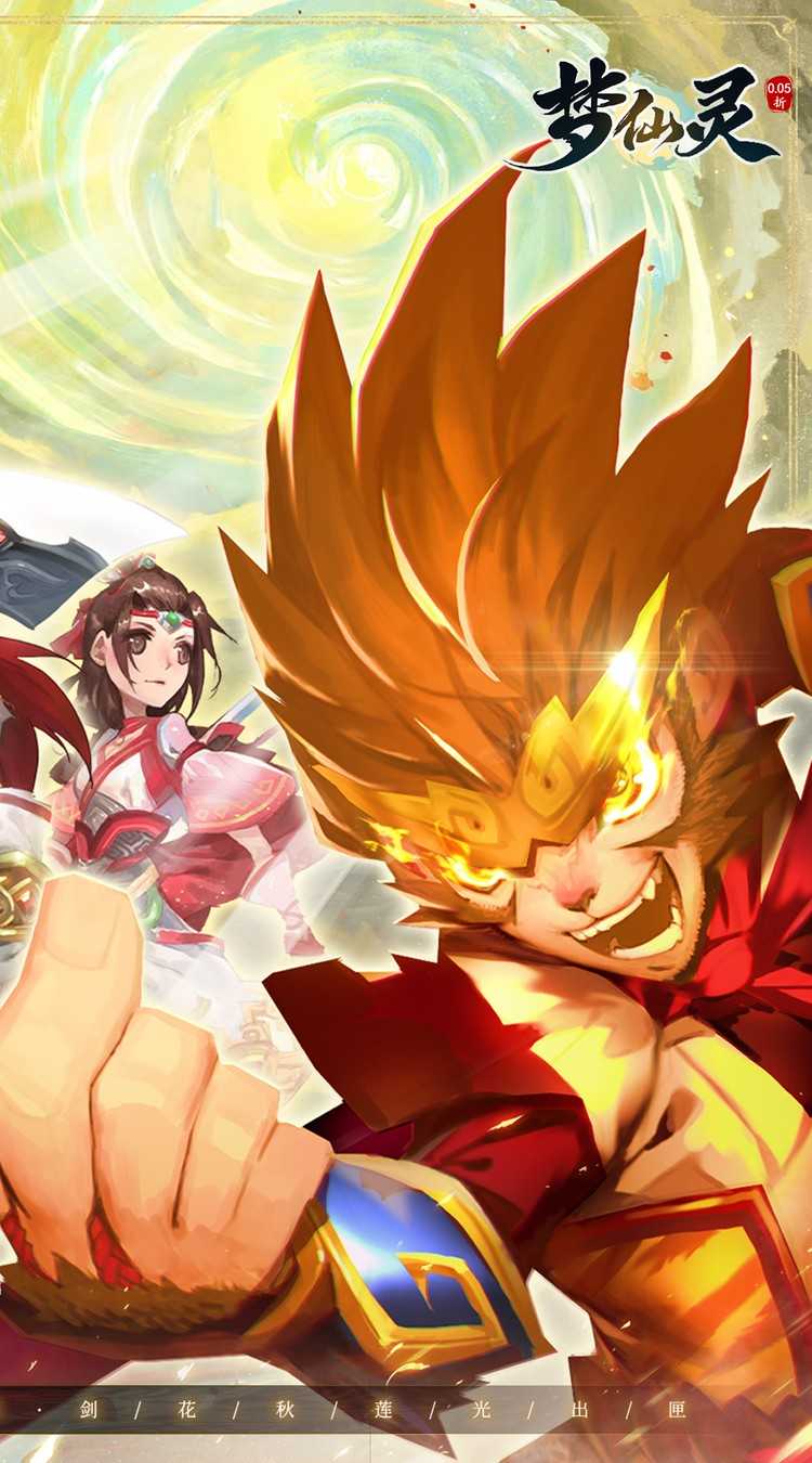 梦仙灵（0.05折怀旧畅玩版）最新版