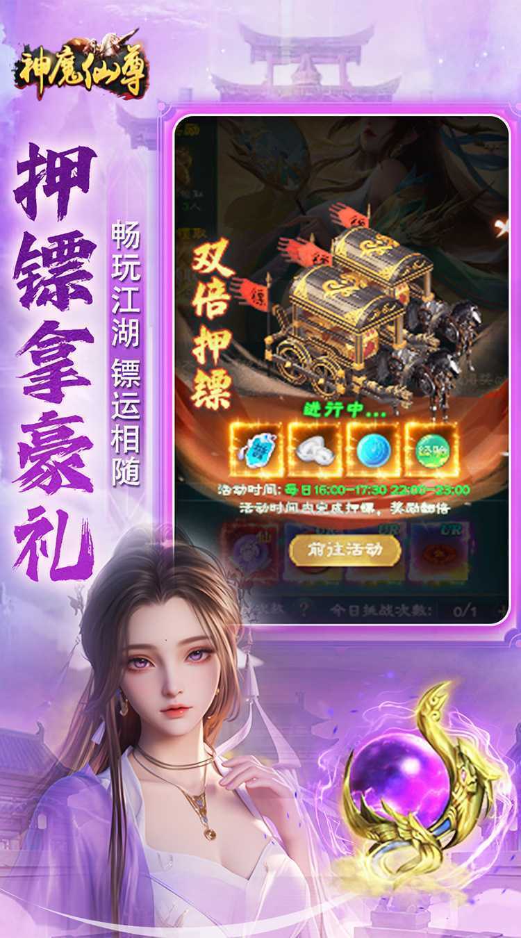 神魔仙尊（内置0.1）最新版