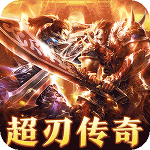 武器之王（超刃传奇神器觉醒）安卓版