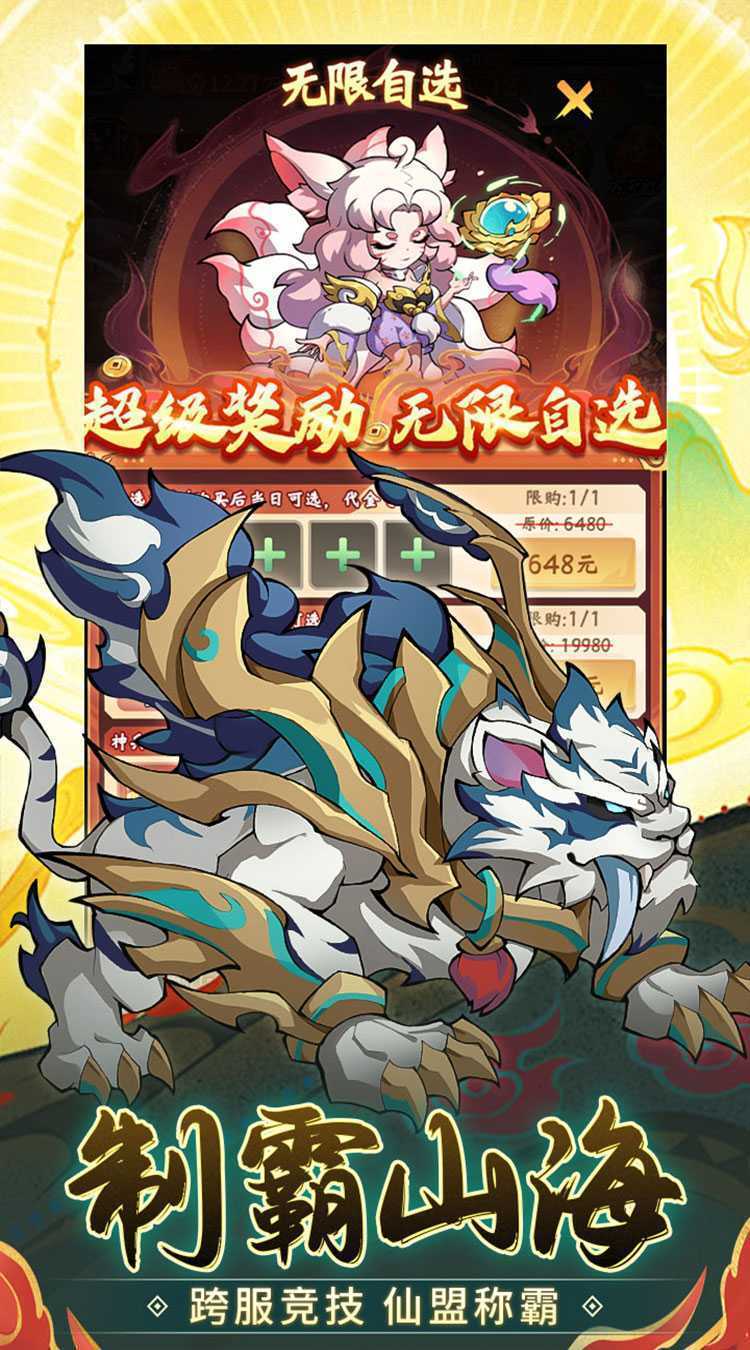 诛神乾坤（0.05折免费买断版）官方