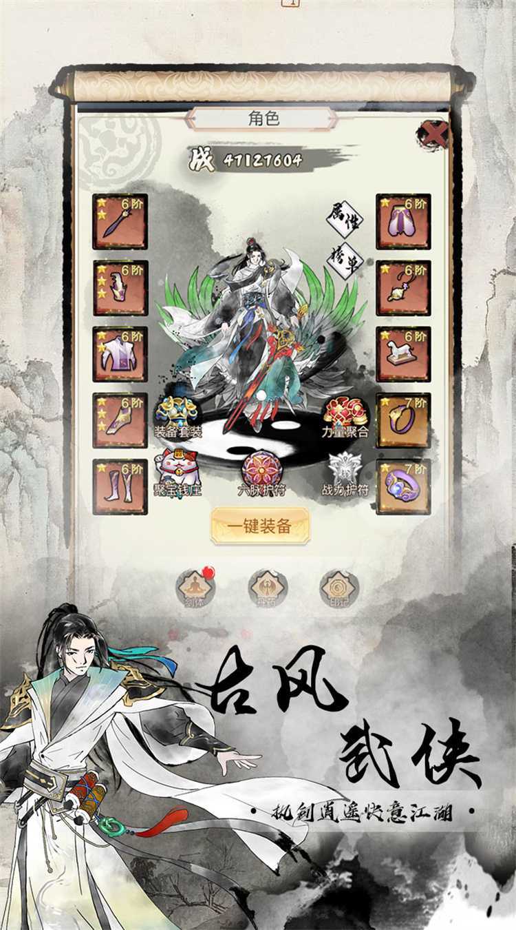 雄霸天地（0.1折买断版）官服