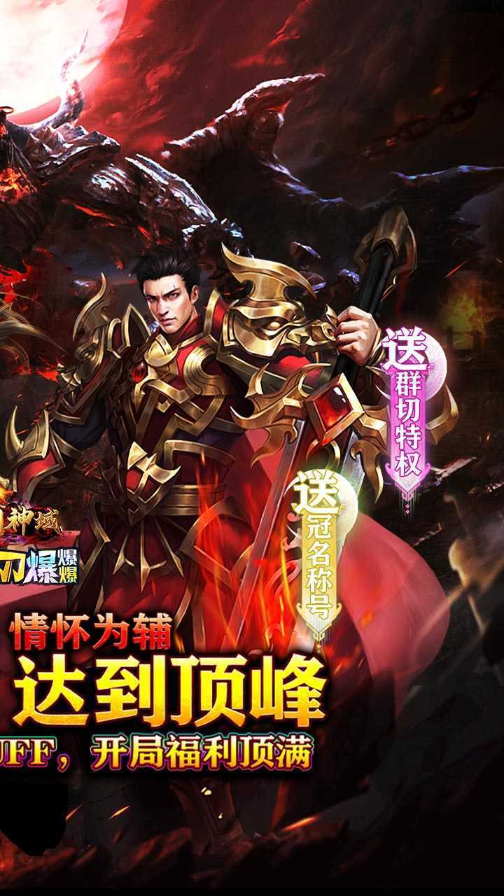 圣剑神域（牛牛无限刀爆爆爆）官方