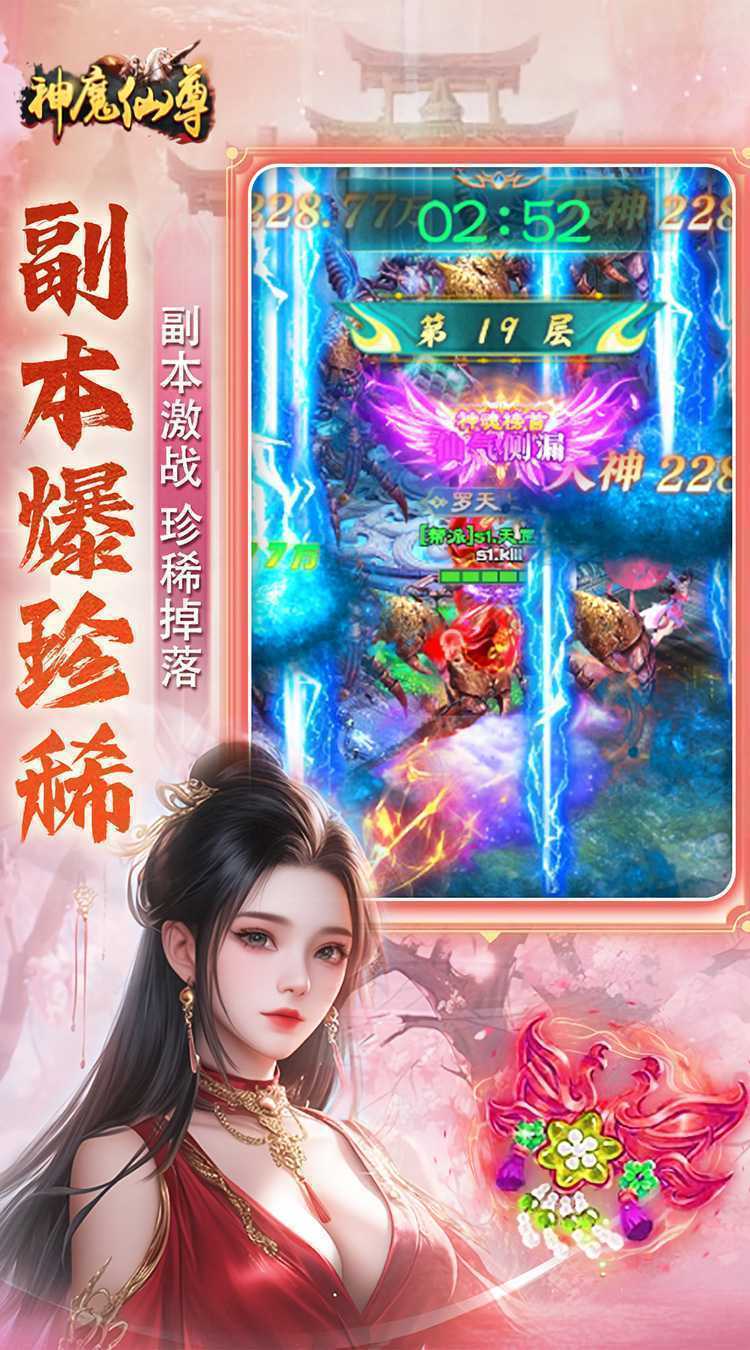 神魔仙尊（内置0.1）最新版
