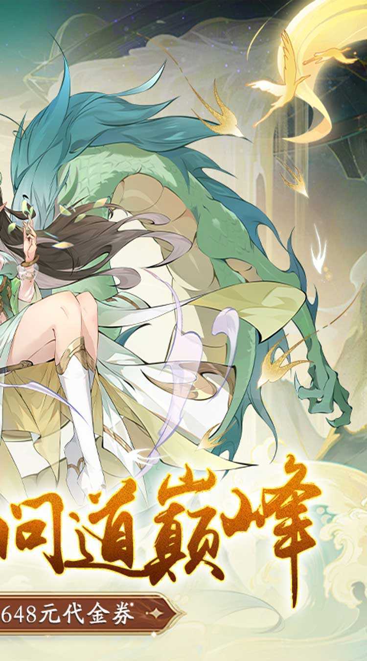浮生梦山海（1折免费版）极速版
