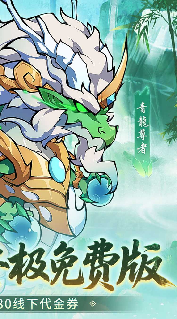 诛神乾坤（0.05折免费买断版）官方