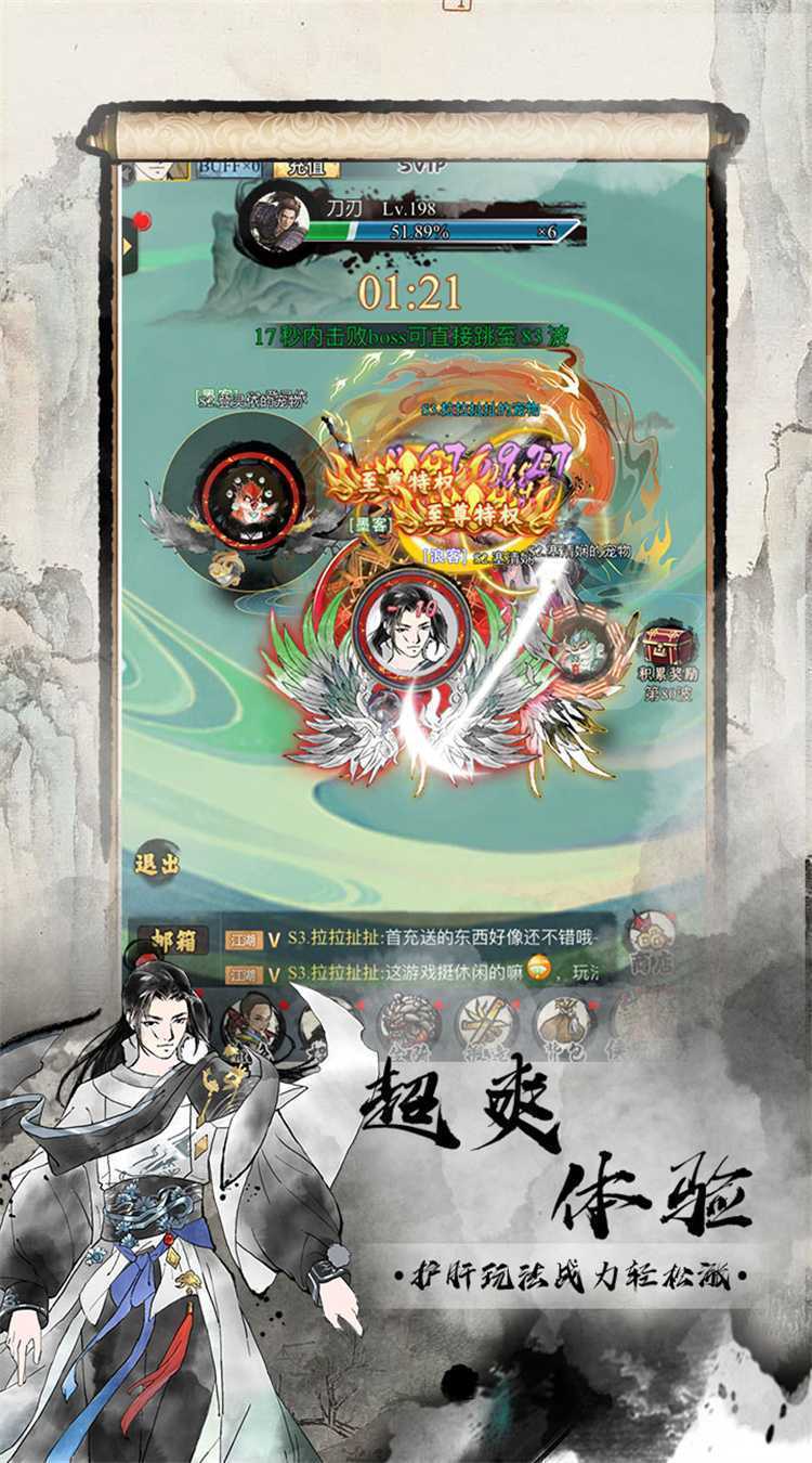 雄霸天地（0.1折买断版）官服