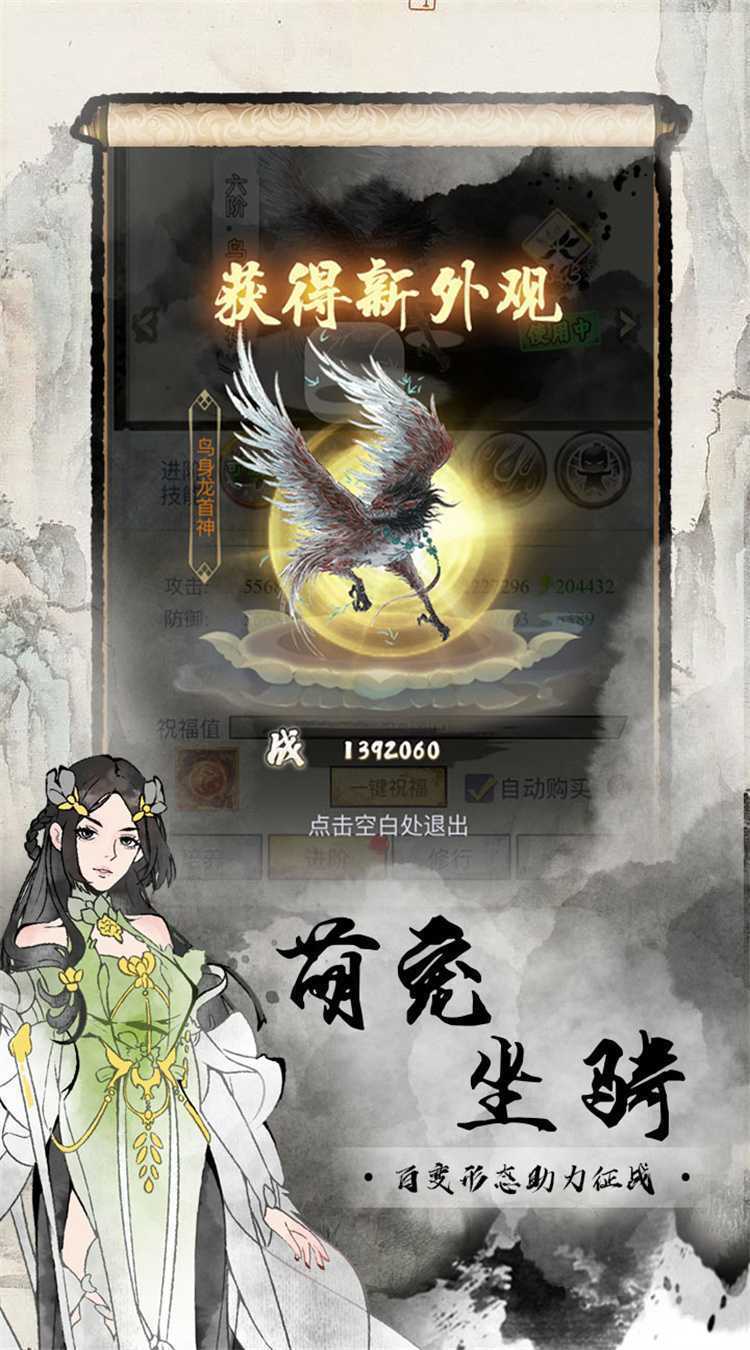 雄霸天地（0.1折买断版）官服